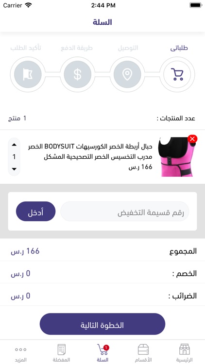 منتجك