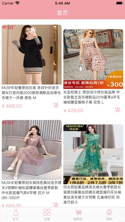 HelloSkirt screenshot-3