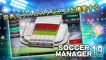 Soccer Manager 2019 - SEのおすすめ画像2