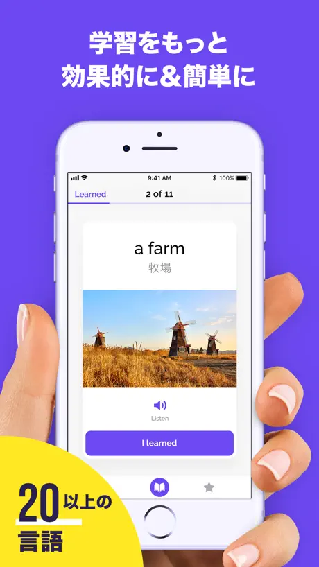 CLEVEREST: 20+の新しい言語を勉強