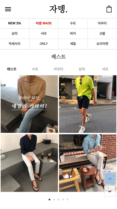 Screenshot #3 pour 자뎅