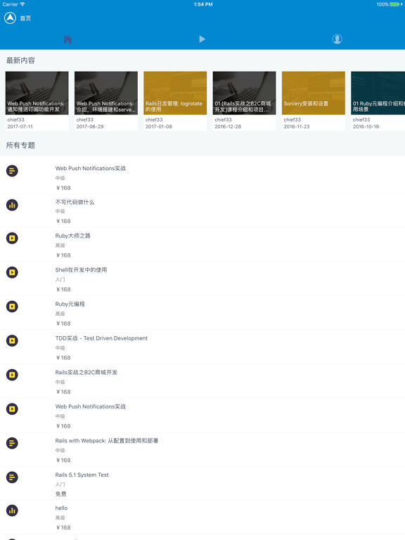 Screenshot #4 pour 蛋人网 - 高级软件开发视频
