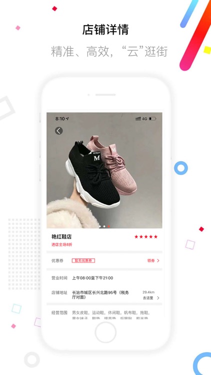 信用付-商业街