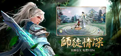 一劍傾心