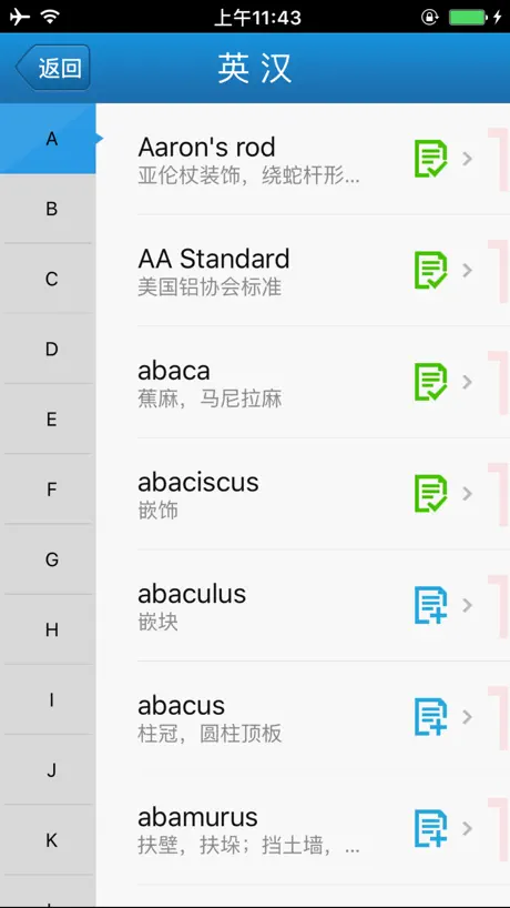 外教社土木建筑英语词典