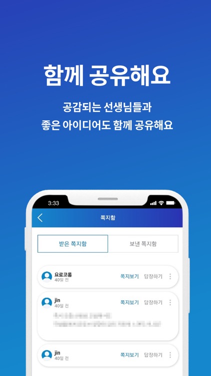 Teachers screenshot-4