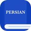 Icon Persian Etymology Dictionary