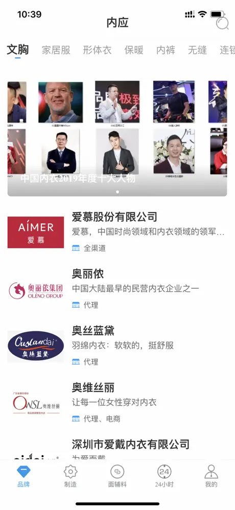 内应