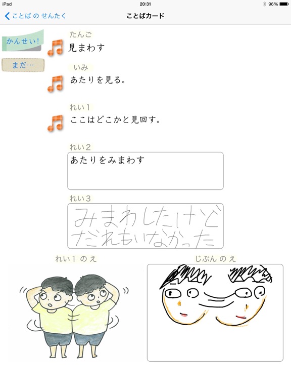 Screenshot #6 pour ことばのべんきょう（２ねん）
