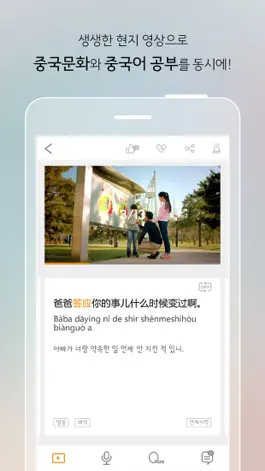 Game screenshot 보라구 중국어(Boragu Chinese) hack