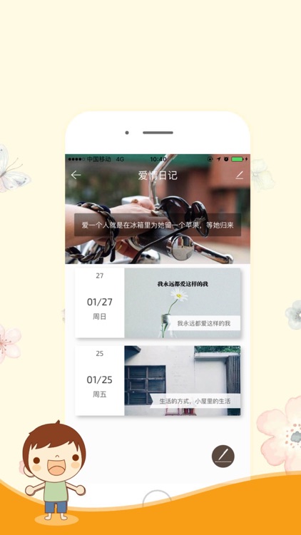 时雨日记 screenshot-4