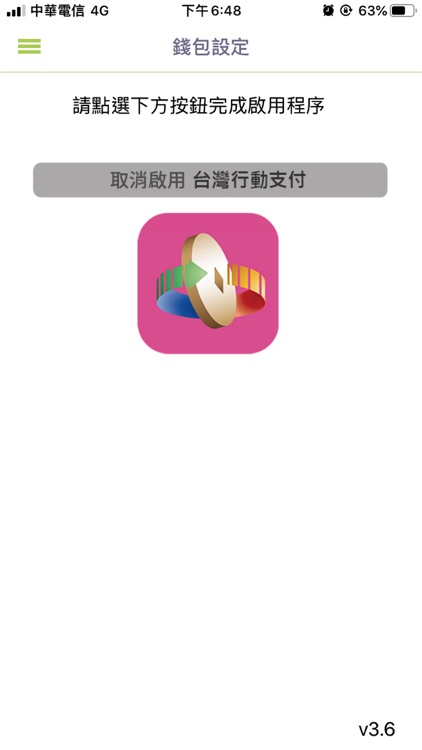 e-Bill全國繳費網 screenshot-4