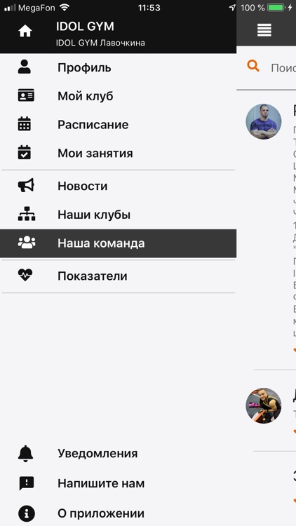 IDOL GYM screenshot-5