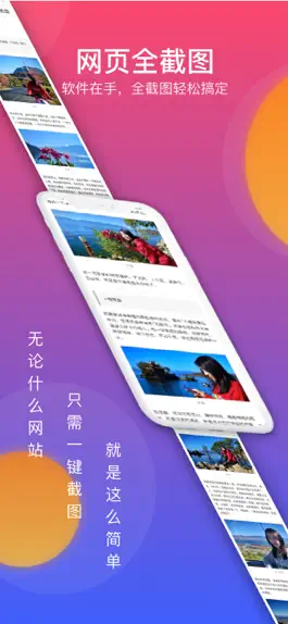 Game screenshot WebShot apk