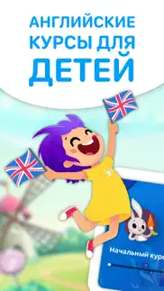 ewa kids: английский для детей айфон картинки 1