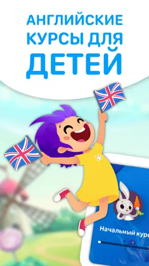 Скриншот EWA Kids: английский для детей на iPhone 1