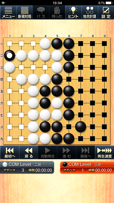 みんなの囲碁 DeepLearning screenshot1
