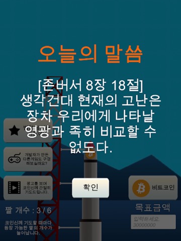 가즈아 부스터のおすすめ画像4