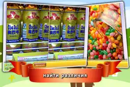 Game screenshot Поиск предметов: приключение hack