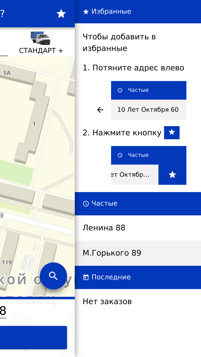 СТРИЖ грузоперевозки