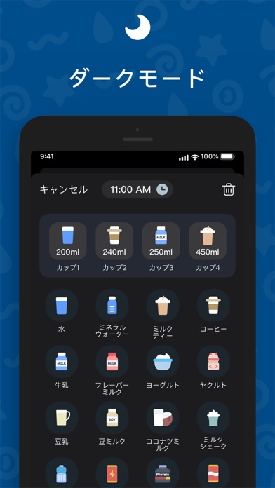 Water Tracker - Drink Reminderのおすすめ画像4