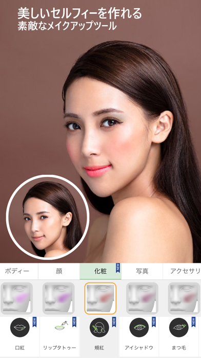 RetouchMe - 体型や顔の加工、写真編集のおすすめ画像4