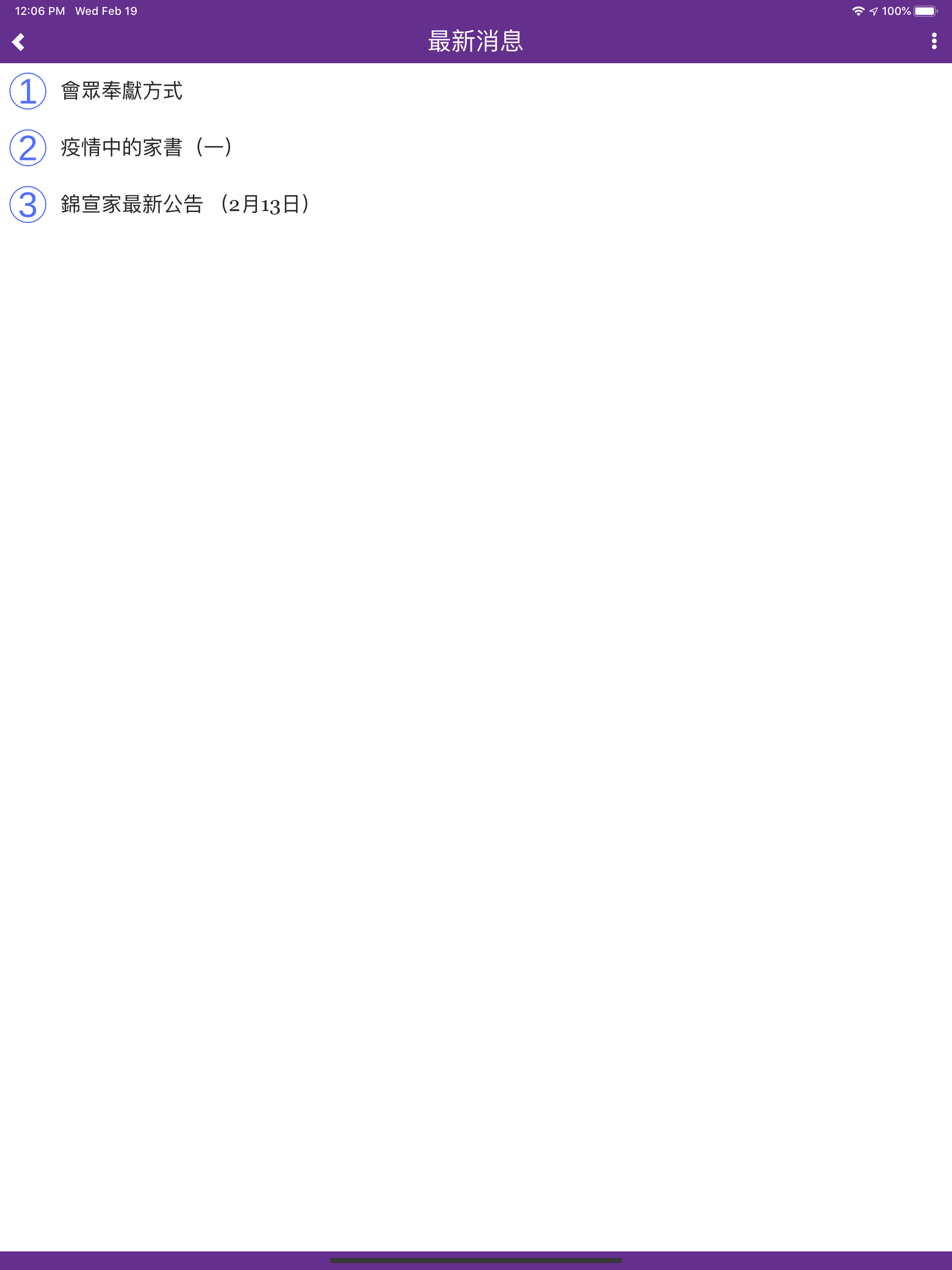 基督教宣道會錦繡堂