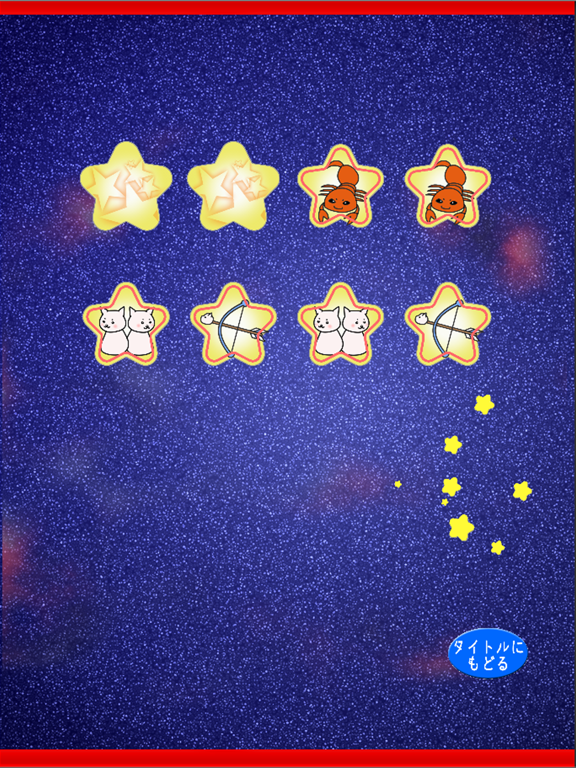 Screenshot #5 pour ZODIAC PAIR GRAPHOCS