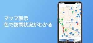 道の駅アプリ 徹底ガイド screenshot #3 for iPhone