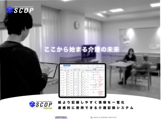 SCOP Homeのおすすめ画像1