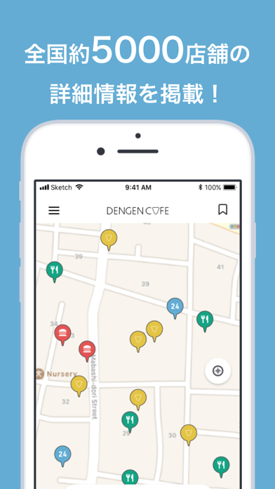 DENGENCAFE-充電・WiFiスポットが地図から探せるのおすすめ画像3
