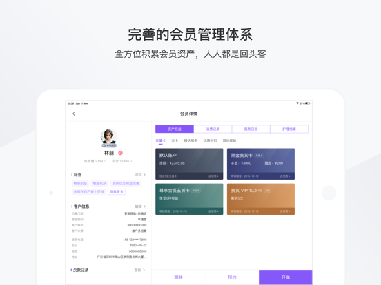 Screenshot #6 pour 有赞美业HD
