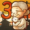 ずっと心にしみる育成ゲーム「昭和駄菓子屋物語３」 - iPadアプリ