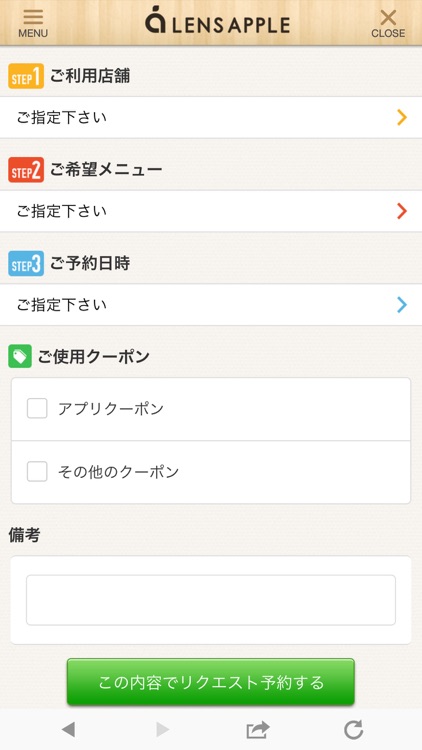 レンズアップル千葉