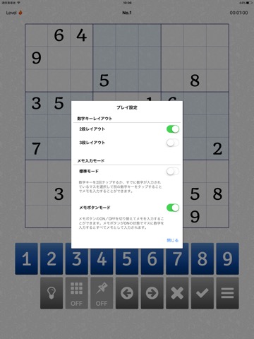 Extreme Difficult Sudoku 2500のおすすめ画像5