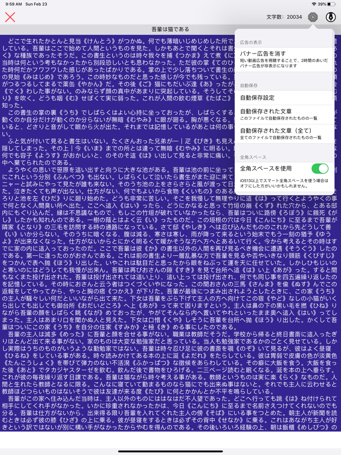 おめめライター