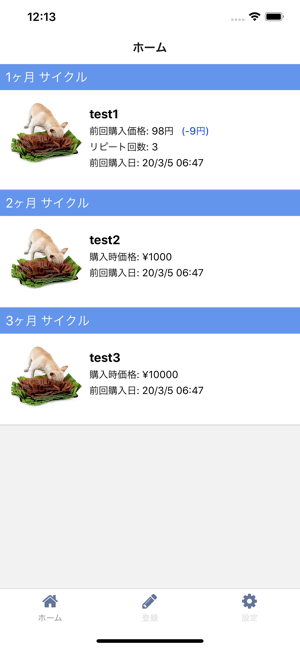 Cyclememo - 定期購入管理アプリ(圖1)-速報App