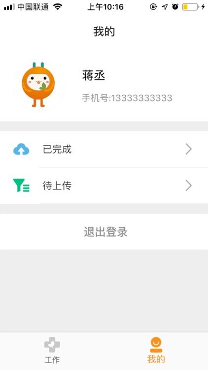 糖苗计划 screenshot-4