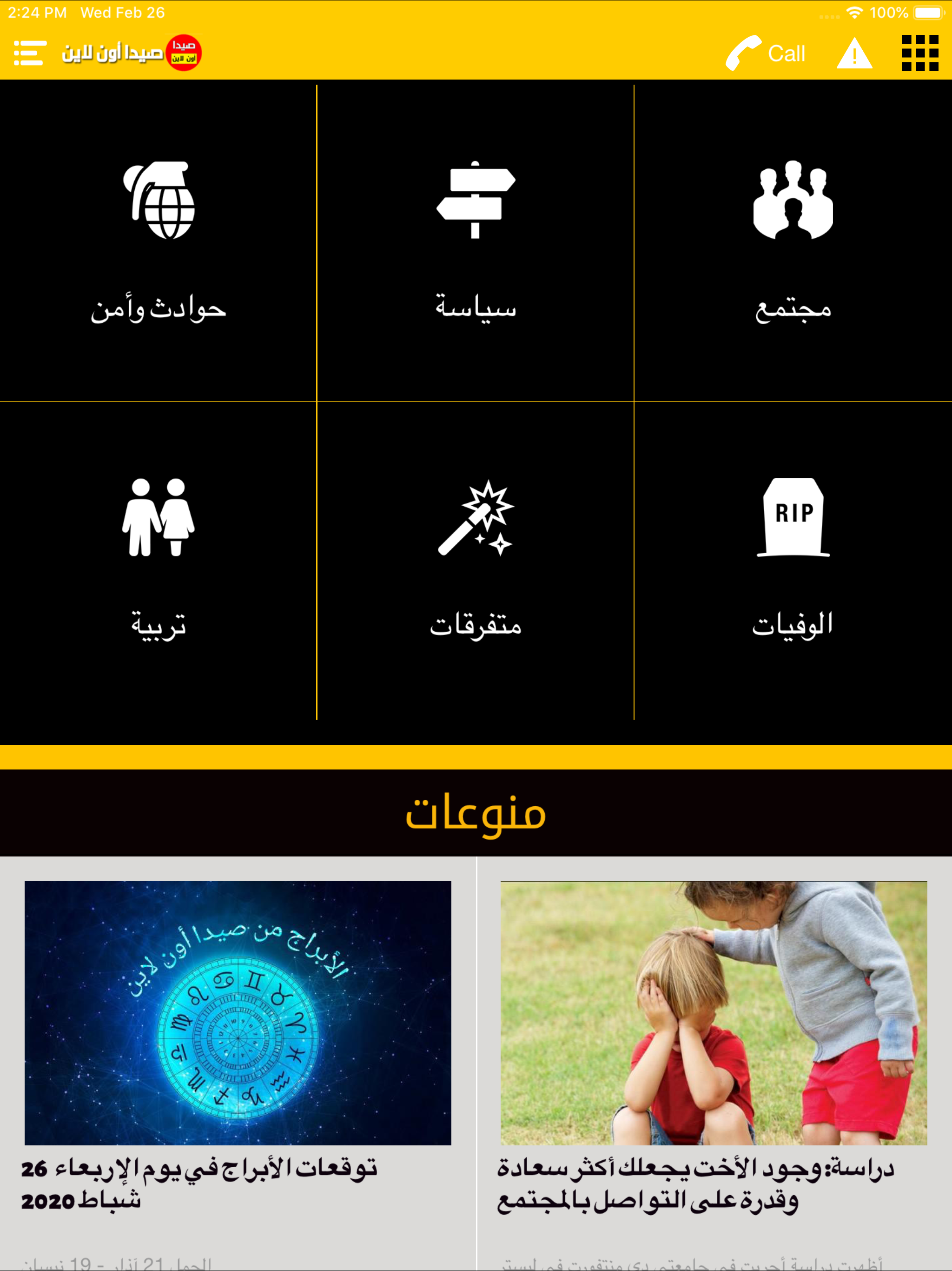 SaidaOnline
