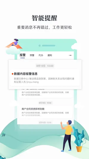 积理 screenshot 2