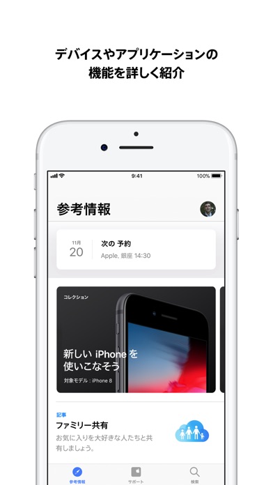 Apple サポート screenshot1