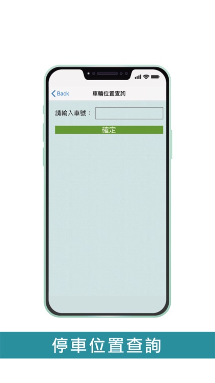 CAR IN! 智慧停車