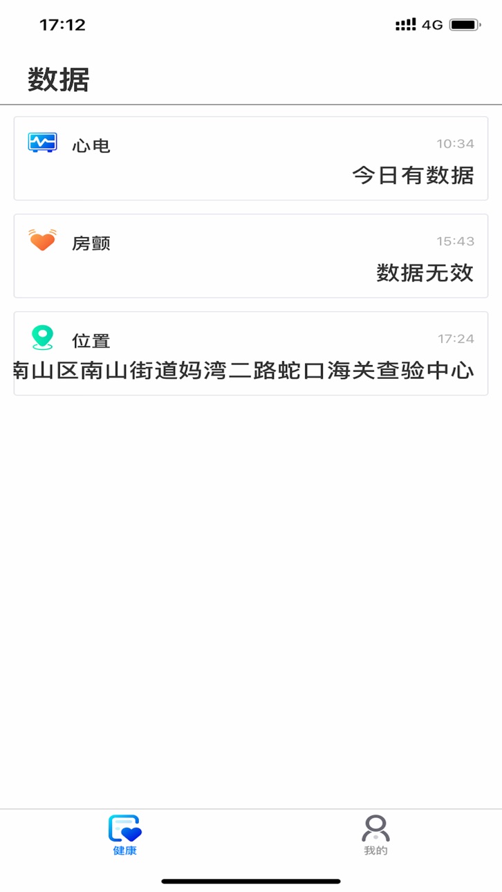 iPhone screenshot