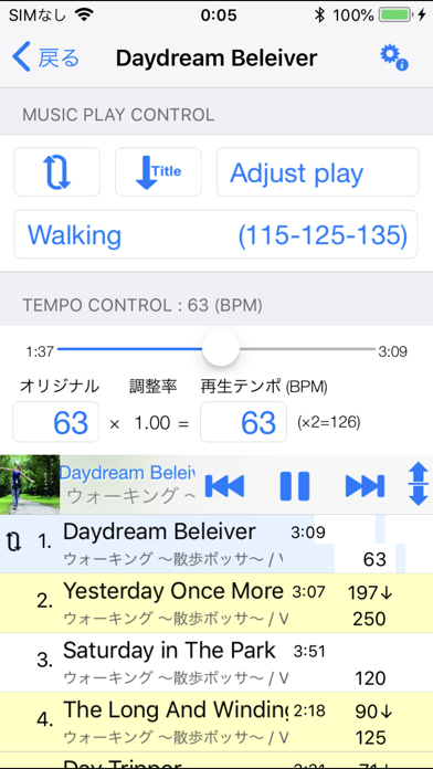 Walking Player のスクリーンショット