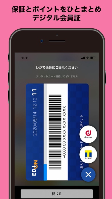 エディオンアプリ By 株式会社エディオン Ios 日本 Searchman アプリマーケットデータ