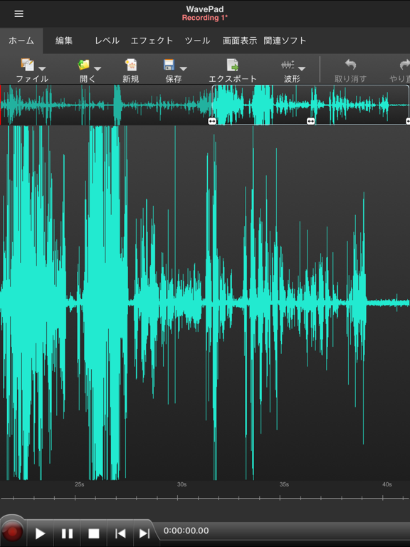 WavePad音声編集ソフトのおすすめ画像2