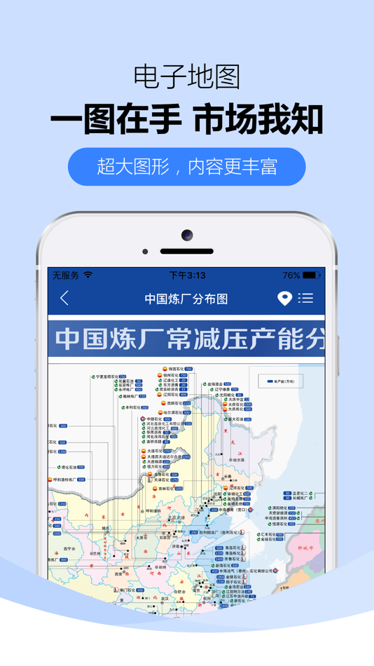 #3. 智慧地图 (iOS) 由: 金联创网络科技有限公司