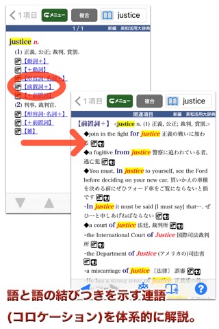 新編 英和活用大辞典【研究社】(ONESWING)のおすすめ画像2