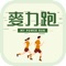 麥力跑，專為「2021第一屆麥力跑路跑活動」所開發的一款運動APP。
