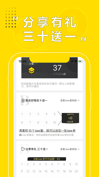 beebuy必买 Screenshot